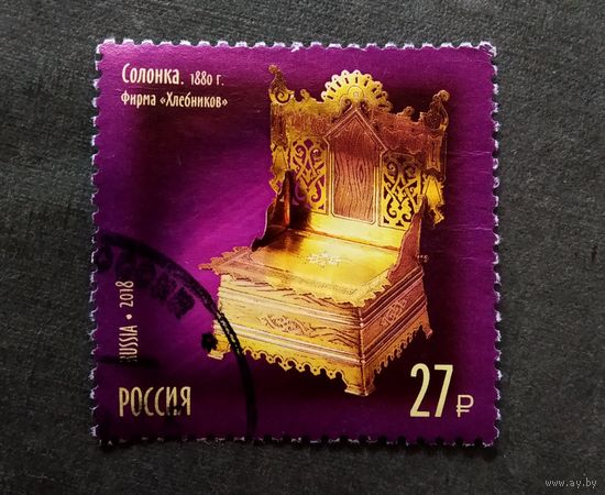 Марка Россия 2018 год Сокровища России