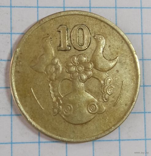 10 центов 1992 Кипр