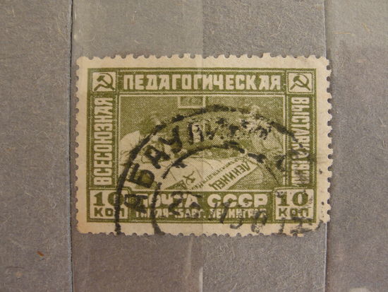 Продажа коллекции с 1 рубля! Почтовые марки СССР