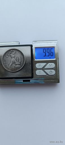 50 копеек 1924 года. ПЛ. Серебро 900. Монета не чищена. 45124