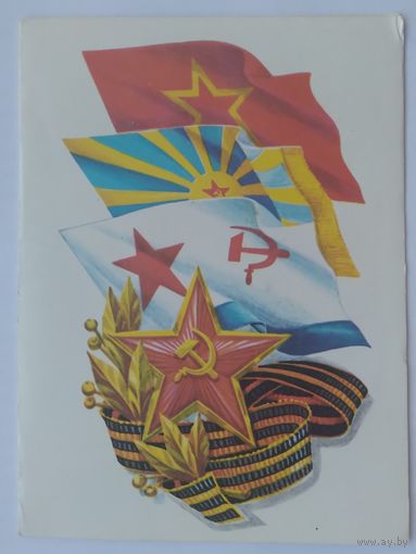 Телеграмма 1985г.