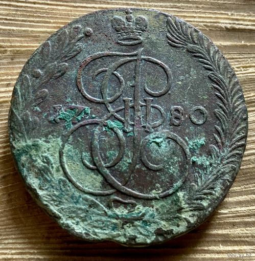 5 копеек 1780