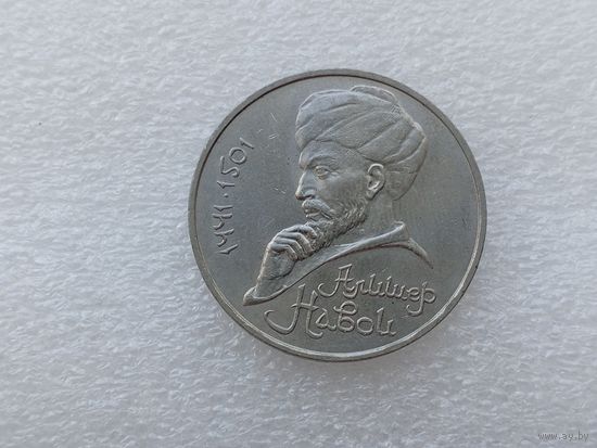 1 рубль СССР