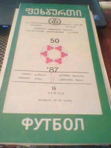 14.07.1987--Гурия Ланчхути--Динамо Минск