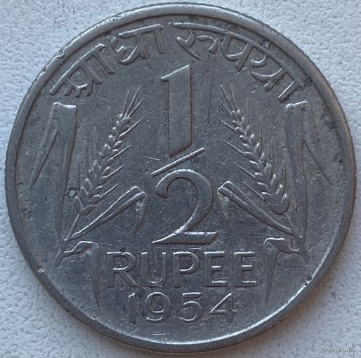 Индия 1/2 рупии 1954 г.