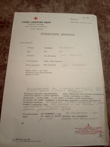 Документ БССР\9