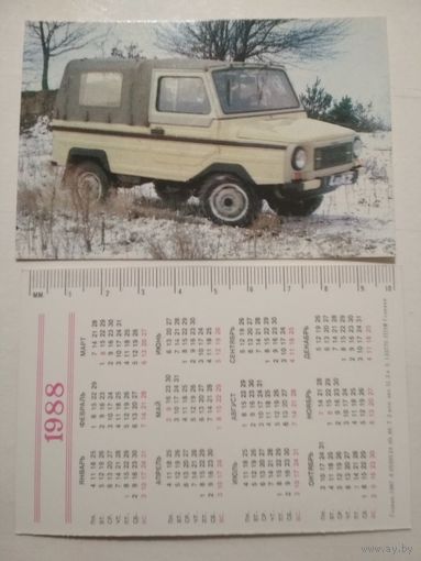 Карманный календарик. Автомобиль. 1988 год