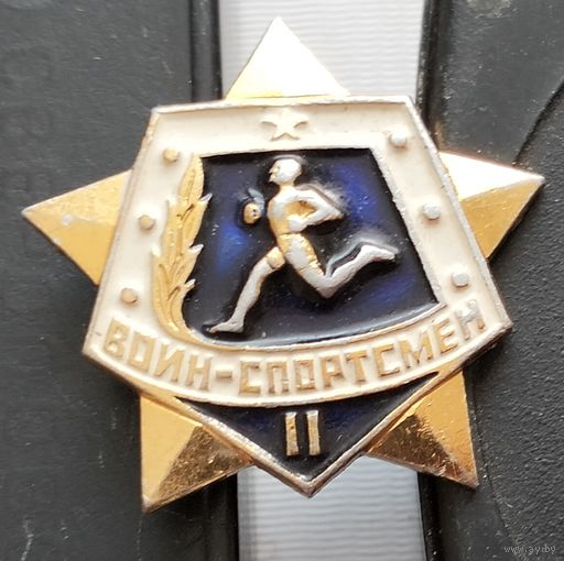 Воин-спортсмен 2 разряд. Е-57