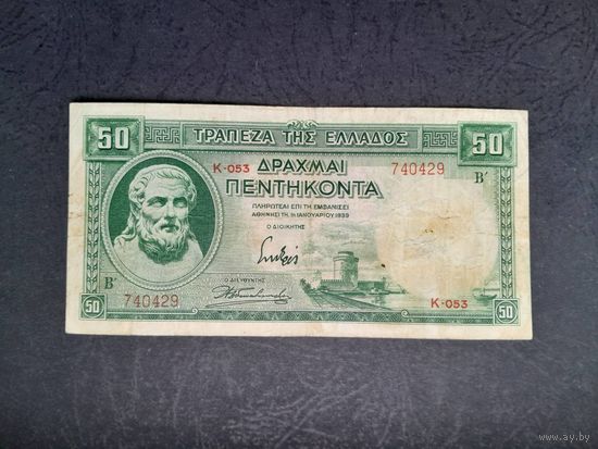50 драхм 1939 года. Греция. Распродажа.