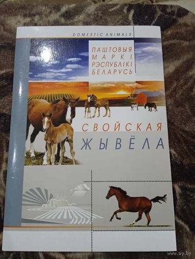 Кляссер для марок 22.5х16.4 страницы.6 рядов.Длина ряда 15см 3.5 высота ряда