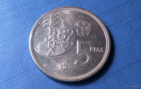 5 песет 1980 (82). Испания.