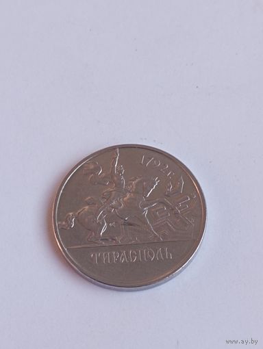 Приднестровье 1 рубль 2014 год( Тирасполь)