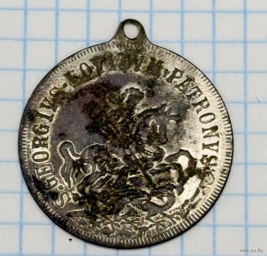 С 1 РУБЛЯ! КОЛЛЕКЦИОННЫЙ МЕДАЛЬОН ТАЛЕР СВЯТОГО ГЕОРГИЯ. НА КОНЕ ПОРАЖАЮЩИЙ КОПЬЕМ ДРАКОНА