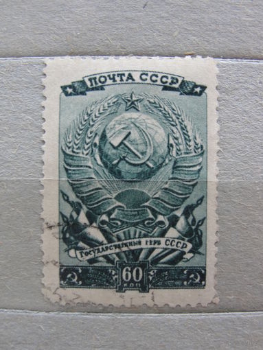 Продажа коллекции с 1 рубля! Почтовые марки СССР.