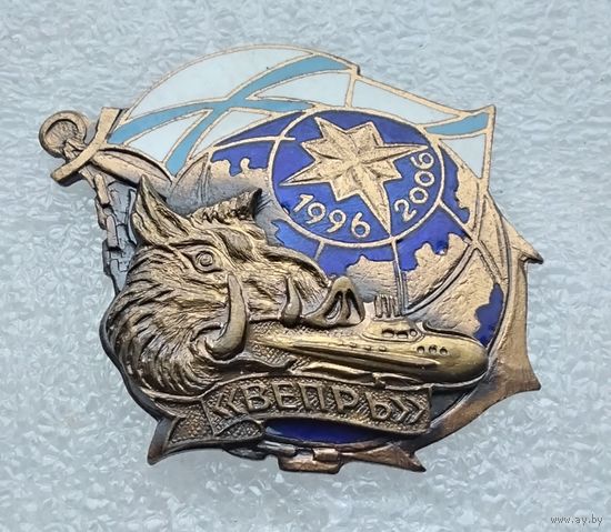 АПЛ К-157 ВЕПРЬ 1996-2006. Тяжелый металл. Винт.