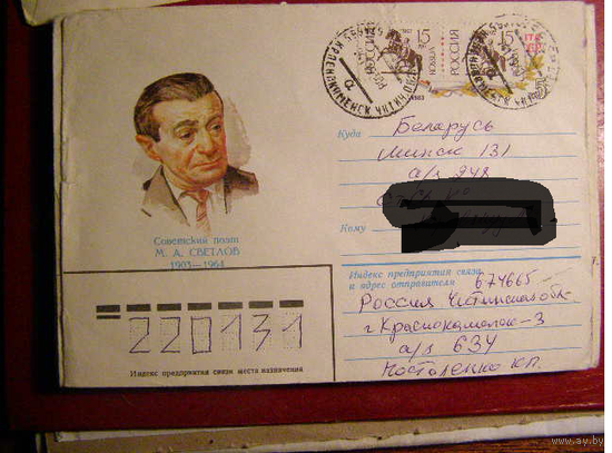 ХМК с ОМ. Светлов. Литература СССР Россия . 1983
