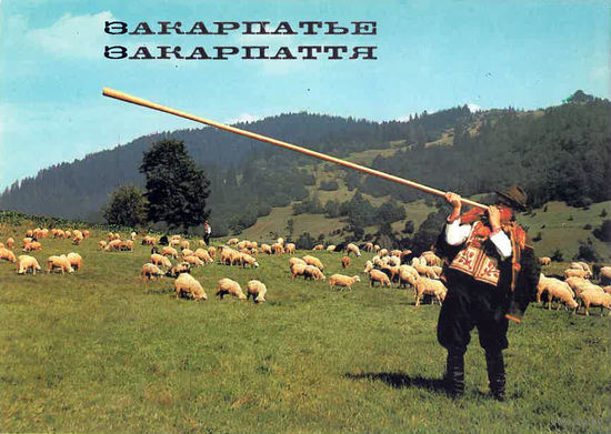 Закарпатье. 10 почтовых карточек (1986)