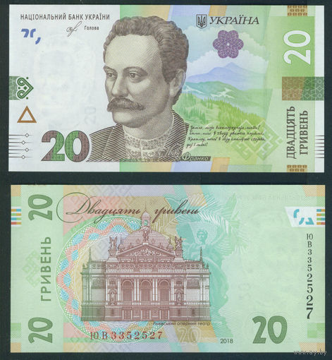 Украина 2018 20 гривен  Смолий UNC