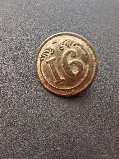Пуговица "16 полк Франция-Крым"(малая) - единичка римская