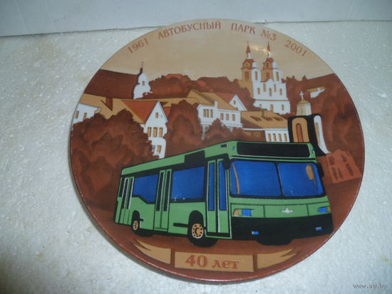 Тарелка настенная Фарфор МФЗ