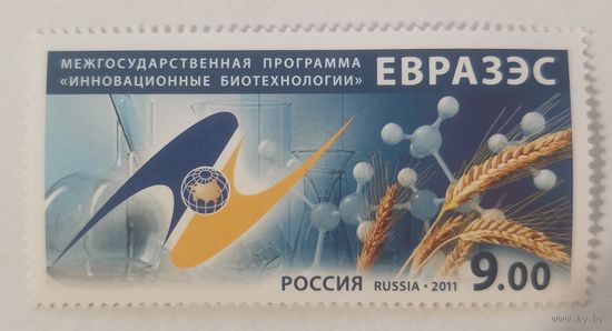 Межгосударственная программа "Инновационные биотехнологии" ЕврАзЭС