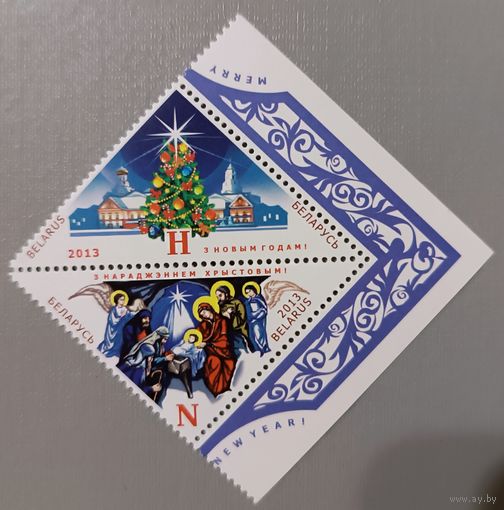 С Новым годом! С Рождеством! Полная серия, 2013. Беларусь