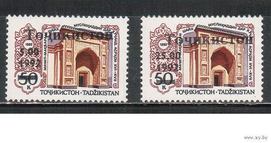 Таджикистан-1992 (Заг.5-6) **  , Религия, Мечеть, Надп.