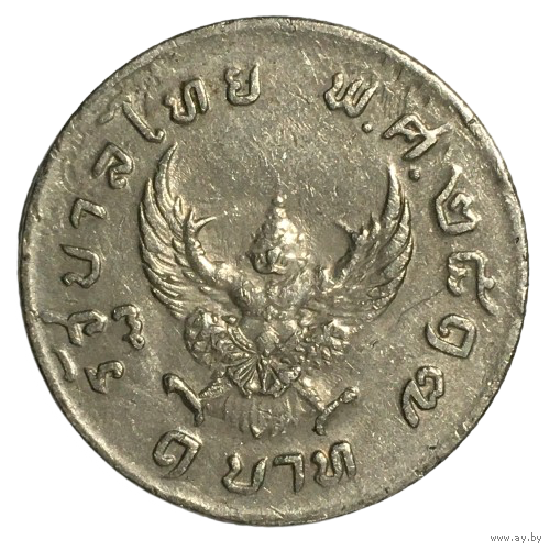Таиланд 1 бат, 1974
