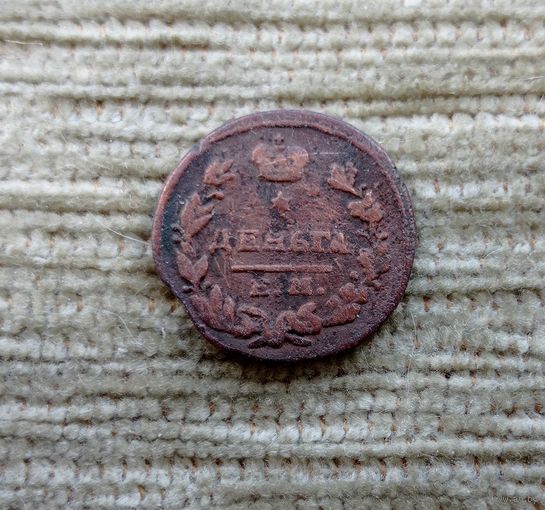 Werty71 Россия 1 деньга денга 1819 6А