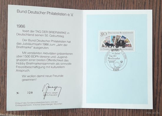 ФРГ 1986 Рекламный буклет. 50 годовщина Дня почтовой марки.СГ.