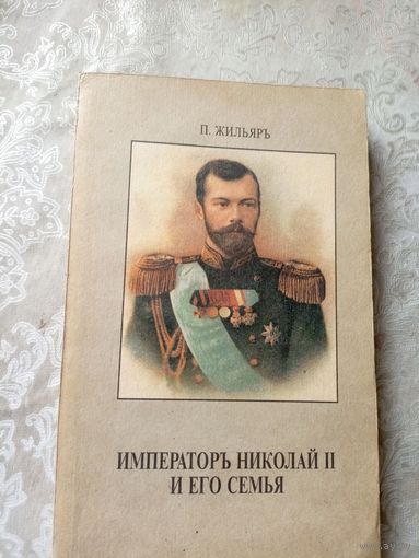 Император Николай Второй и его семья\060