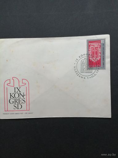 Польша 1969 КПД с маркой "IX конгресс Демократической партии Польши" (спецгашение) Mi.1906 каталог 0.70 евро