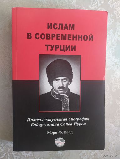 Ислам в современной Турции\041