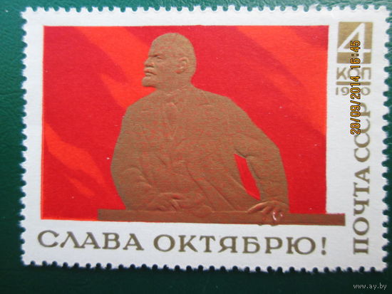 Октябрь 1970 г