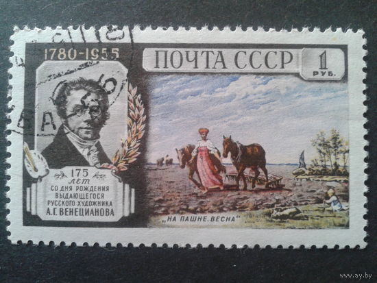 СССР 1955 Венецианов, живопись