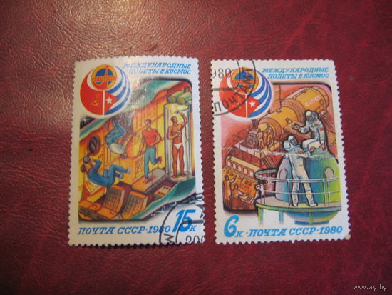 Марка СССР Интеркосмос СССР - Куба 1980 год