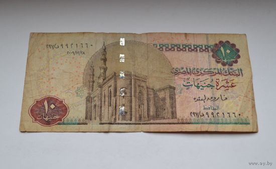 Египет, 10 фунтов.