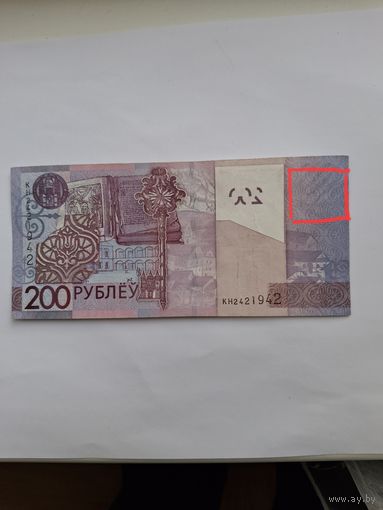 200р Беларусь