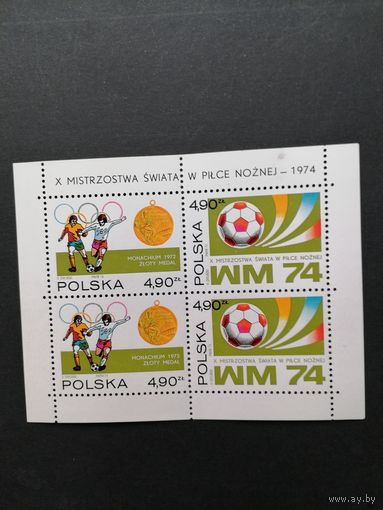 Польша 1974 Блок Mi.59 с 4 марками серии "Чемпионат мира по футболу в Германии" (чистый**) марки Mi.2315-2316 каталог 15.00 евро