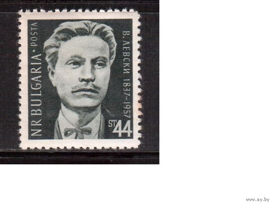 Болгария-1957,(Мих.1030)  **  ,  Личности, Василь Левски