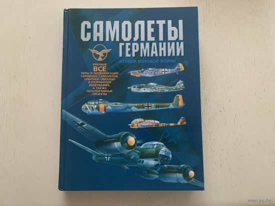Самолёты Германии