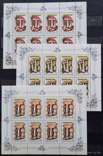 СССР 1986г. Малые листы одним лотом. Ядовитые грибы. **