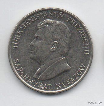 50 тенге 1993 Туркмения