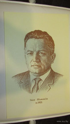 Плакат "Писатели Белоруссии"