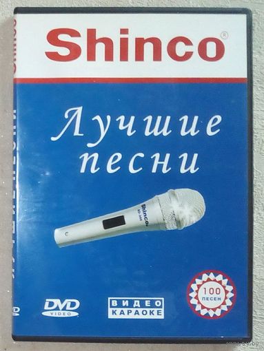 -19- DVD Караоке 100 песен