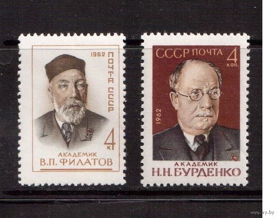 СССР-1962, (Заг.2671-2672), ** , Личности, Медицина, Бурденко,Филатов