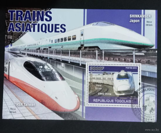 ПОЕЗДА ПАРОВОЗЫ ЖД ТРАНСПОРТ     БЛОК  сто