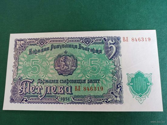 Болгария 5 левов 1951 UNC