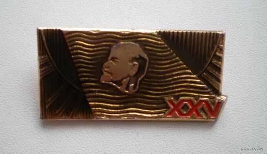 Знак В.И.Ленин