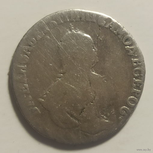 Гривенник 1748